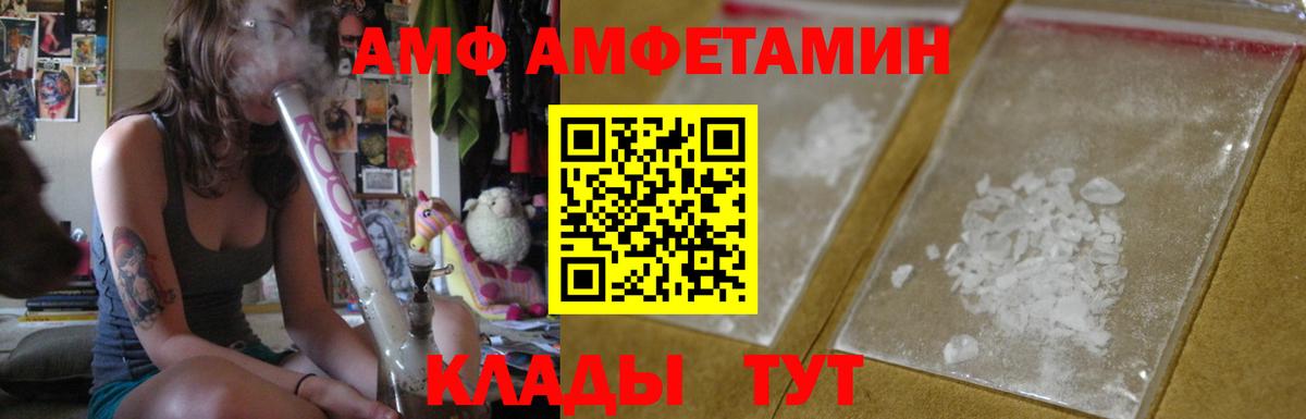 АМФЕТАМИН  Вход с VPN  Десногорск  blacksprut зеркало  АМФ VHQ 