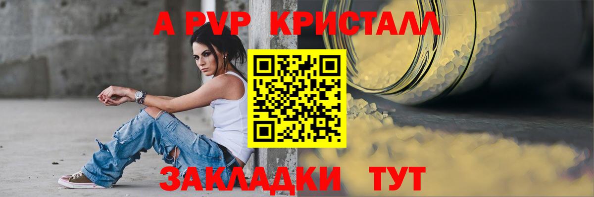 Десногорск  А ПВП СК  Вход с VPN  Alpha-PVP  Alfa_PVP Соль  APVP VHQ 