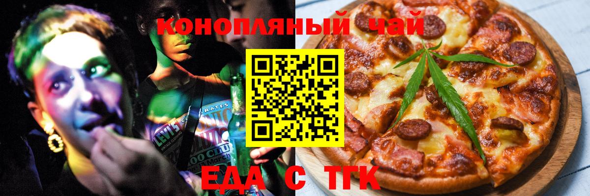 Canna-Cookies марихуана Десногорск
