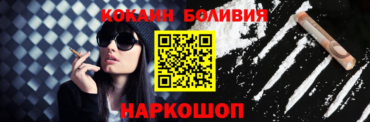 Кокаин Columbia  Вход с VPN  Десногорск 
