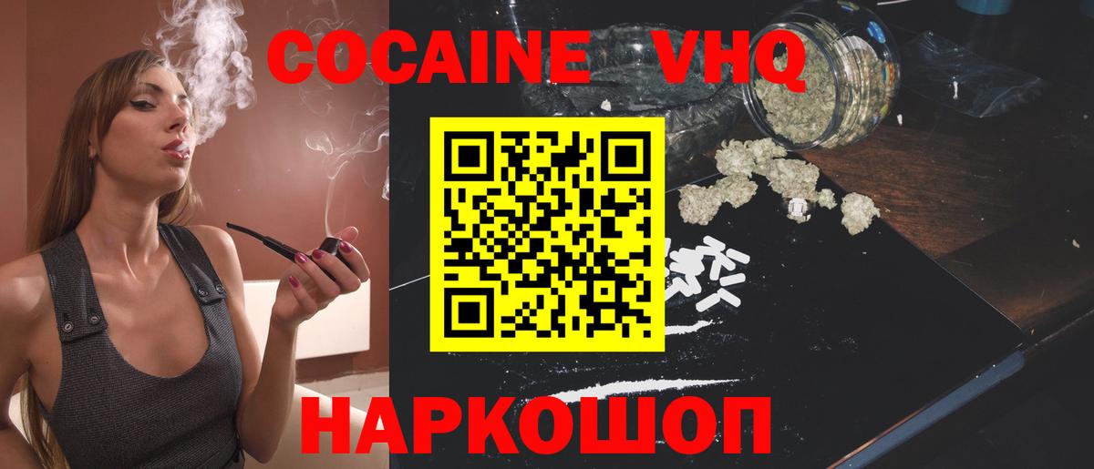 COCAIN 98% Десногорск
