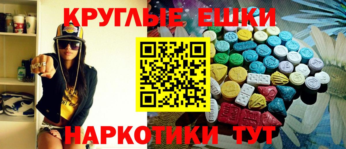 Ecstasy 250 мг  Ecstasy Дубай  Десногорск  Вход с VPN 