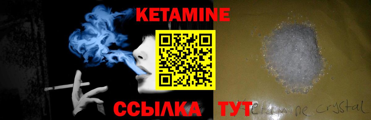 Десногорск  КЕТАМИН VHQ  ссылка на мегу ТОР  Вход с VPN 
