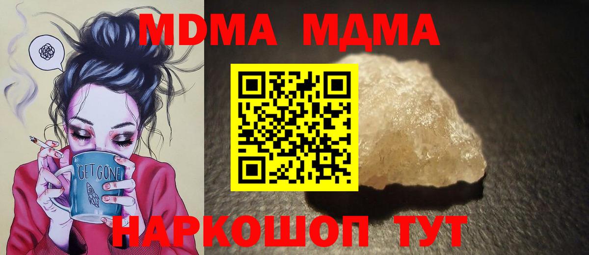 МДМА молли Десногорск