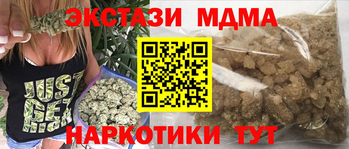 MDMA crystal  МДМА  Десногорск  Вход с VPN 