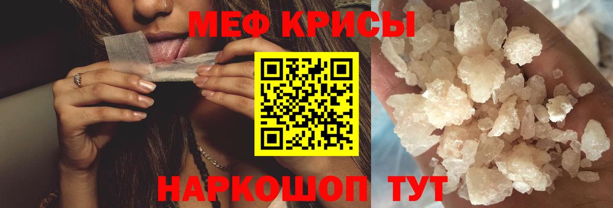 Меф мяу мяу кристаллы Десногорск