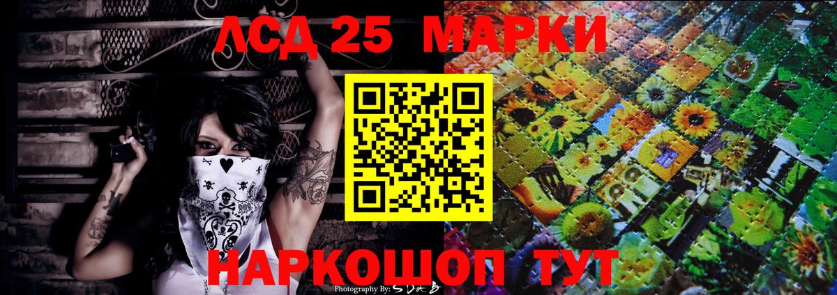 Наркотические марки 1500мкг Десногорск