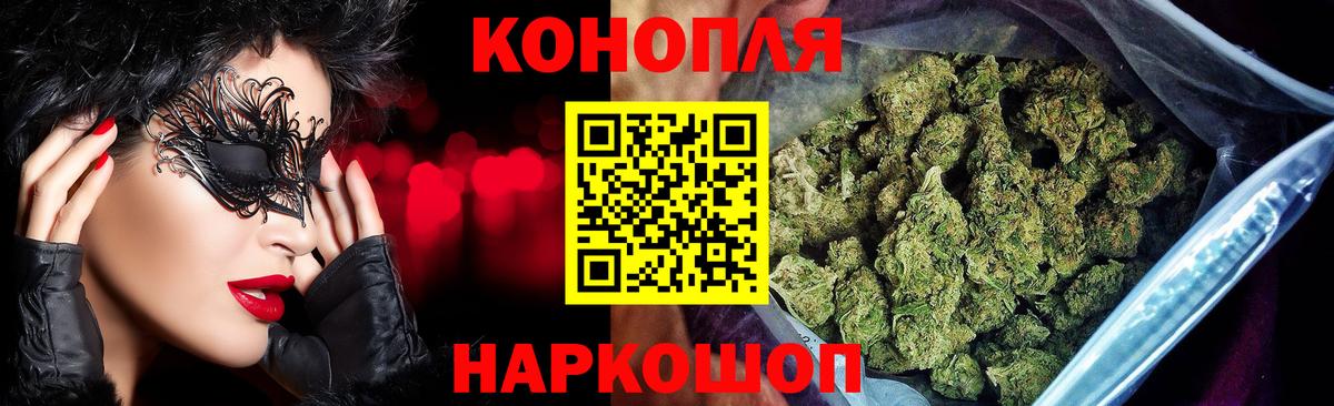 Конопля LSD WEED Десногорск